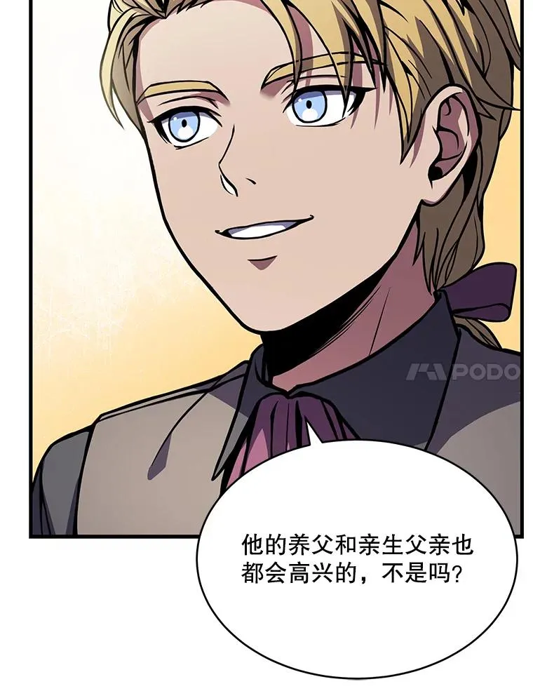 50.身世之谜 第130页