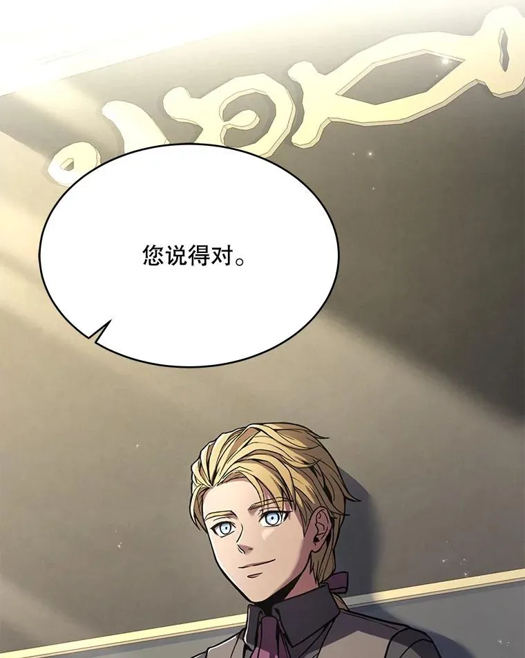 50.身世之谜 第134页