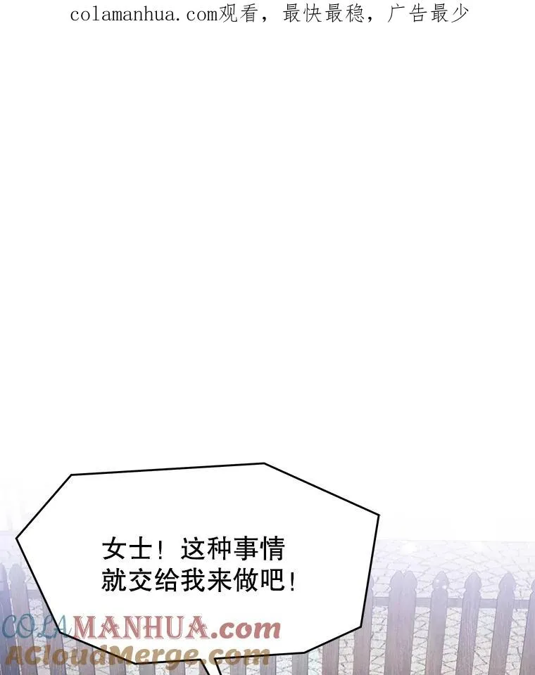 59.佣兵亚舒 第1页