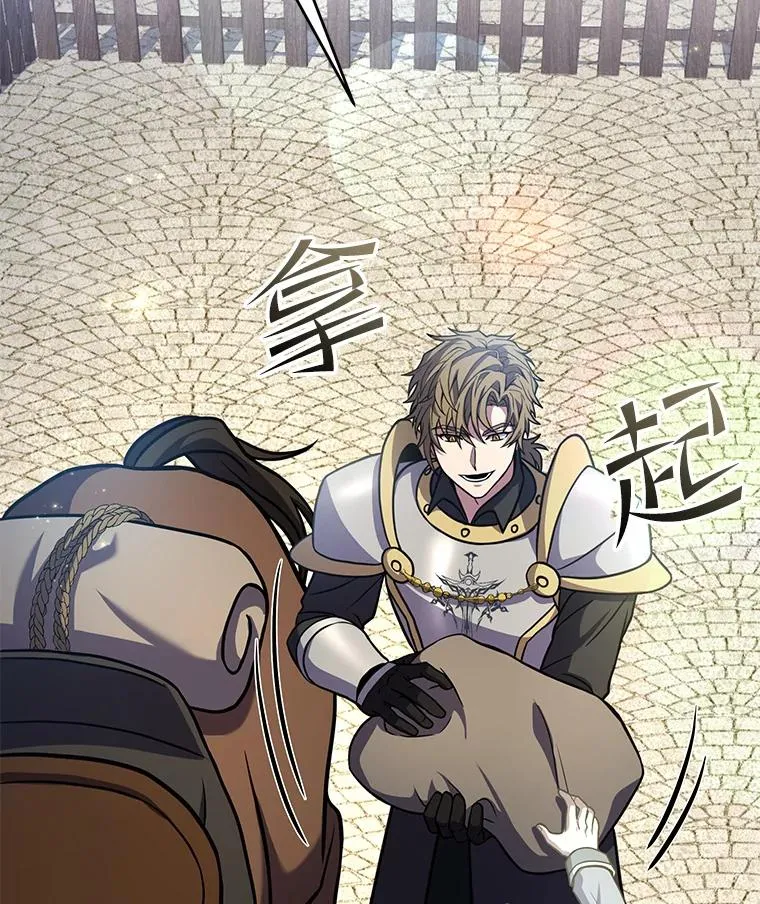 59.佣兵亚舒 第2页