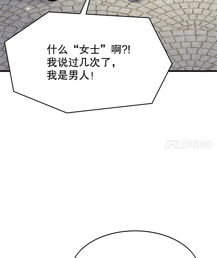 59.佣兵亚舒 第4页