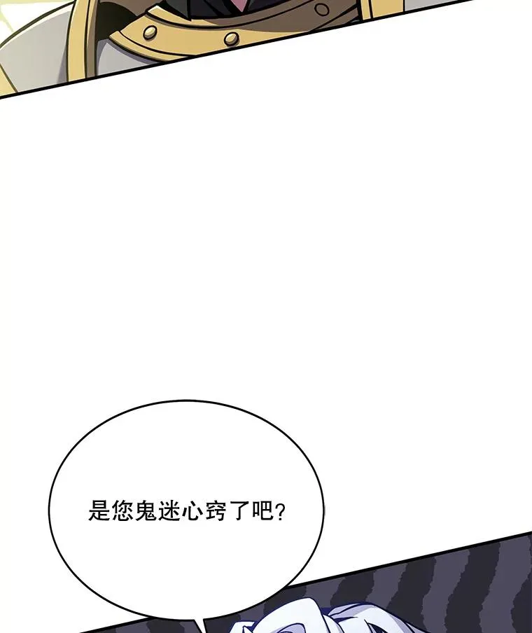59.佣兵亚舒 第6页