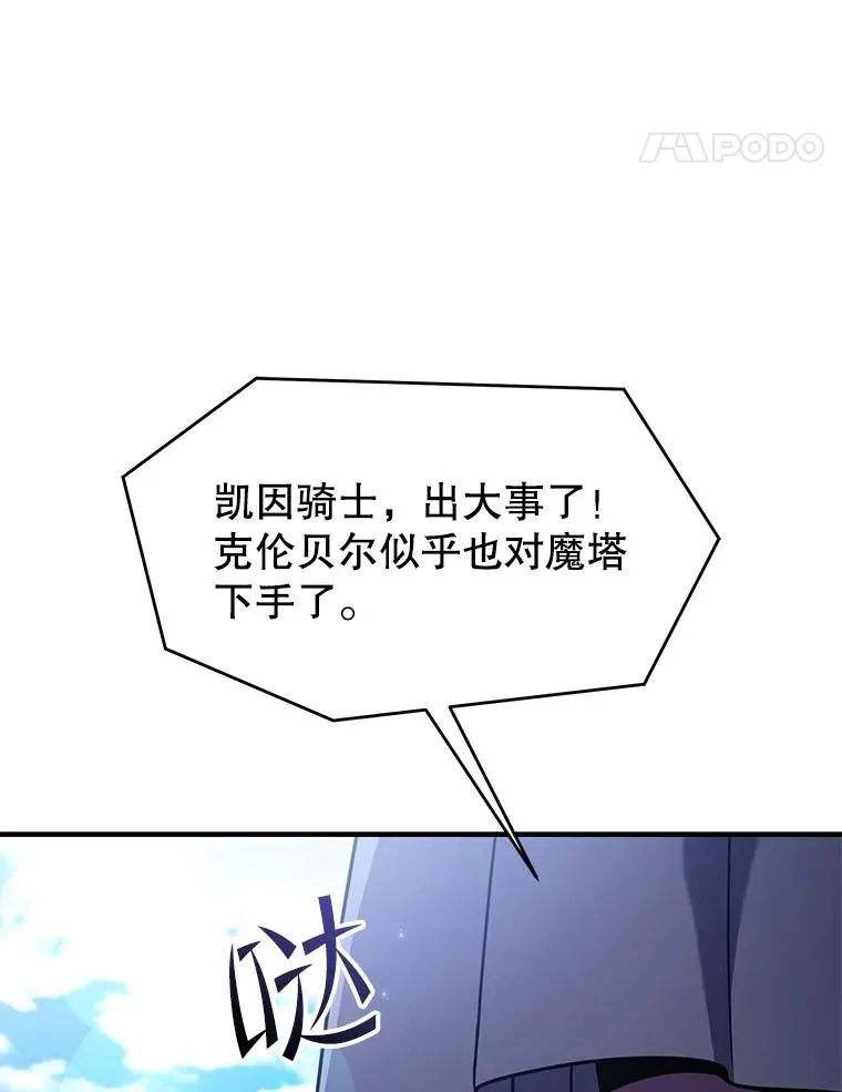 59.佣兵亚舒 第8页
