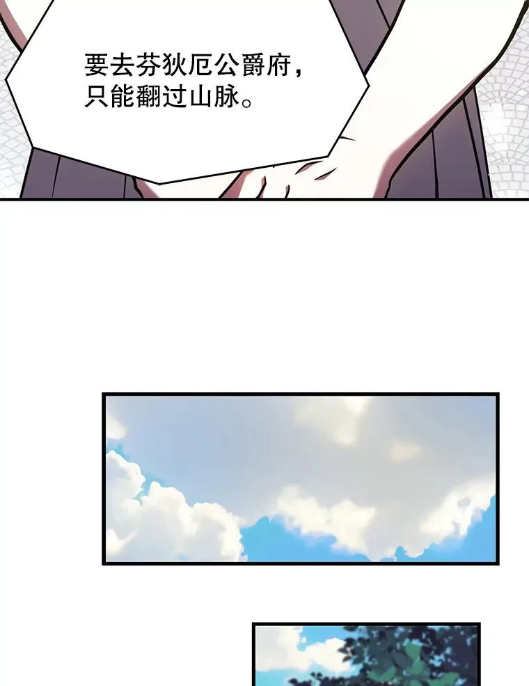 59.佣兵亚舒 第12页