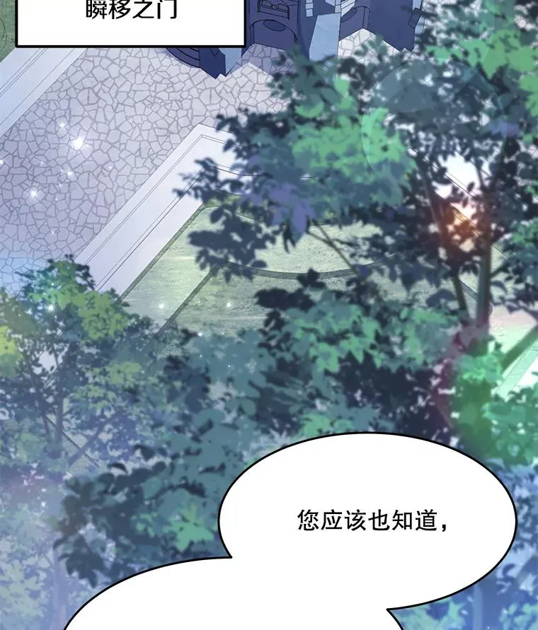 59.佣兵亚舒 第16页
