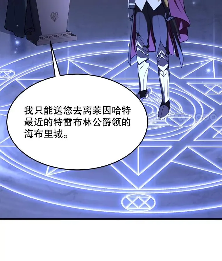 59.佣兵亚舒 第18页