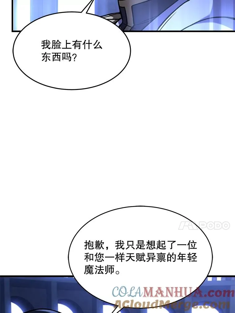 59.佣兵亚舒 第21页