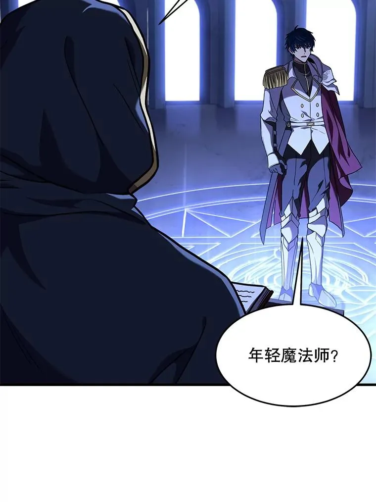 59.佣兵亚舒 第22页