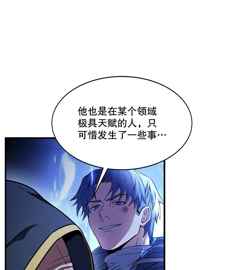 59.佣兵亚舒 第23页
