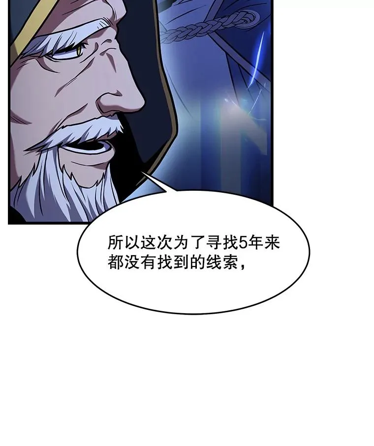 59.佣兵亚舒 第24页