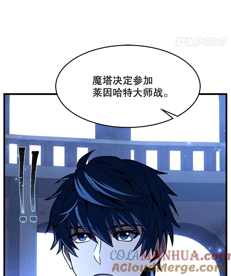 59.佣兵亚舒 第25页