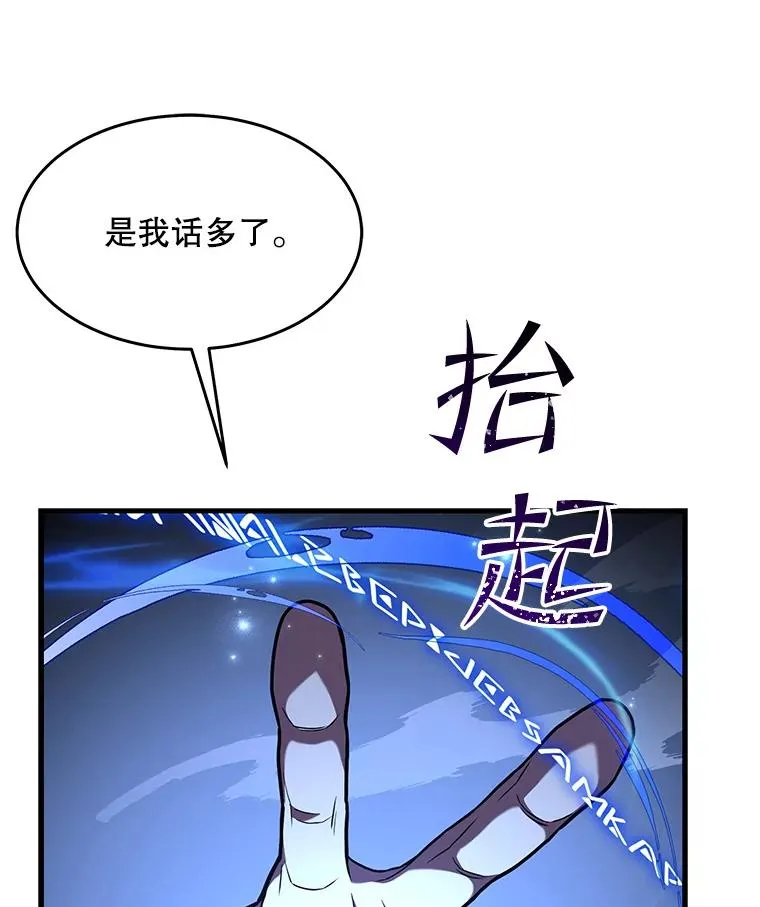 59.佣兵亚舒 第27页