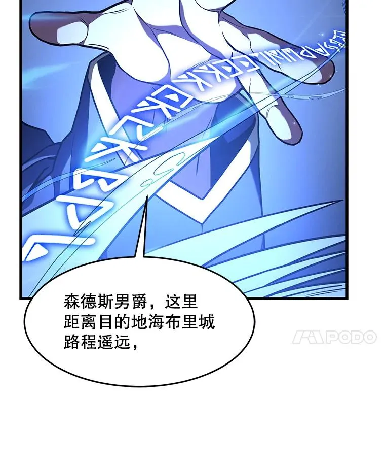 59.佣兵亚舒 第28页