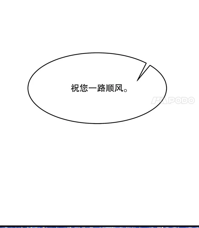 59.佣兵亚舒 第32页
