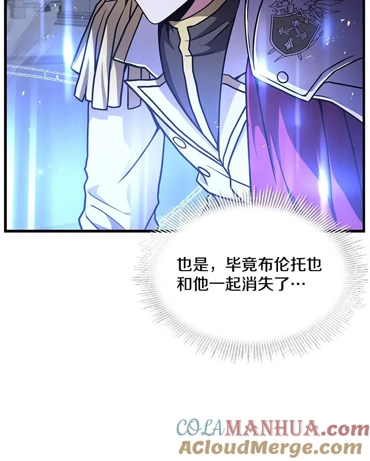 59.佣兵亚舒 第41页
