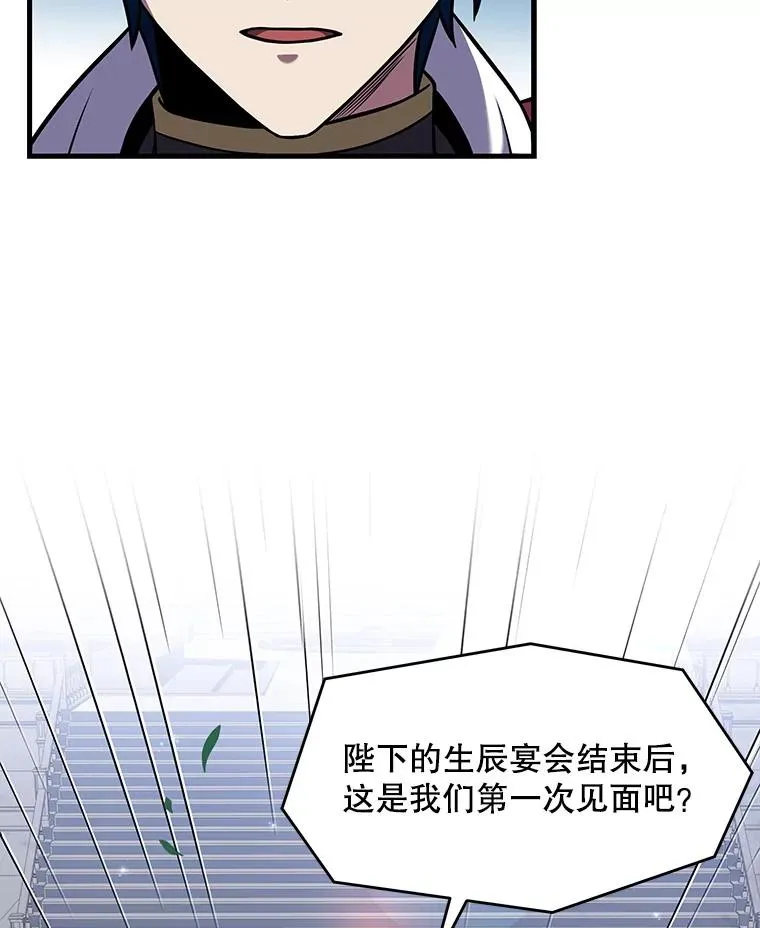 59.佣兵亚舒 第43页