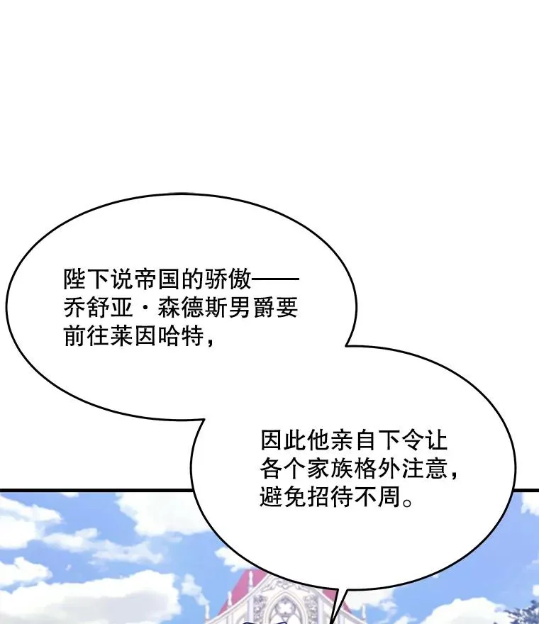 59.佣兵亚舒 第48页