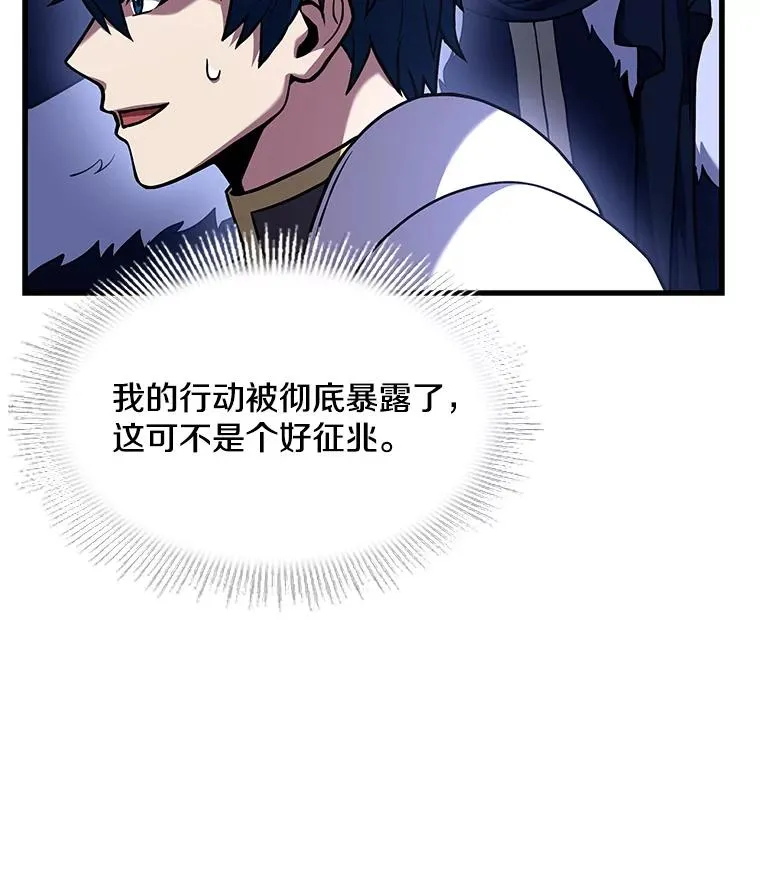 59.佣兵亚舒 第52页