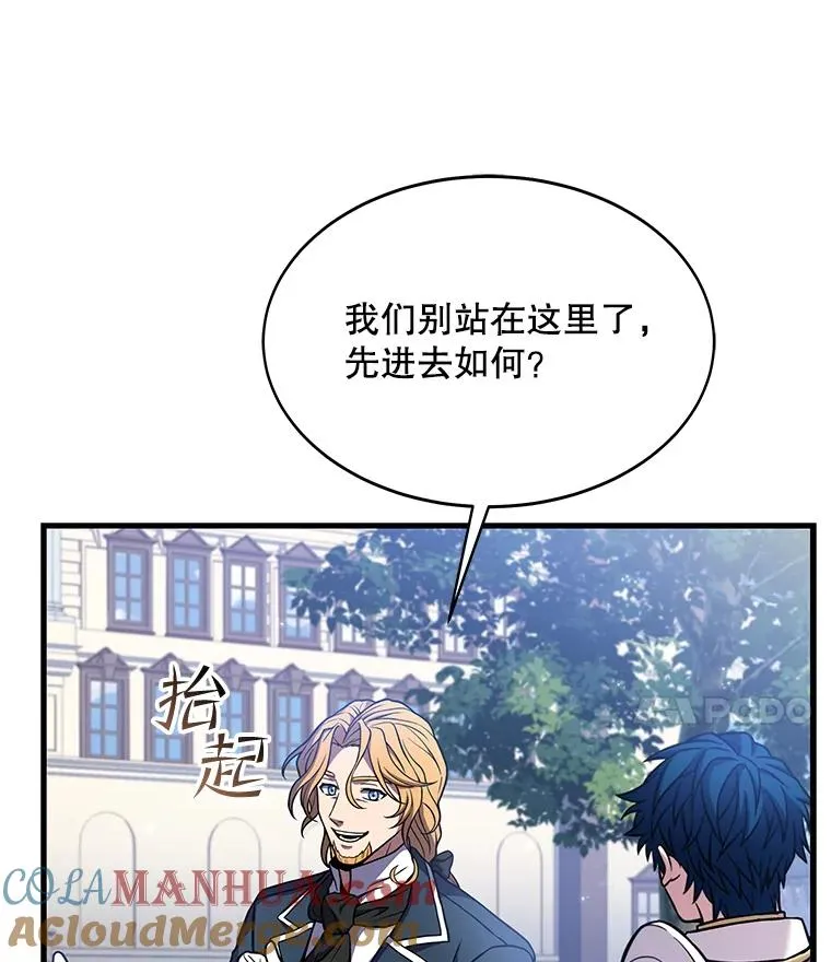 59.佣兵亚舒 第53页