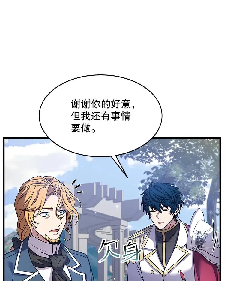 59.佣兵亚舒 第55页