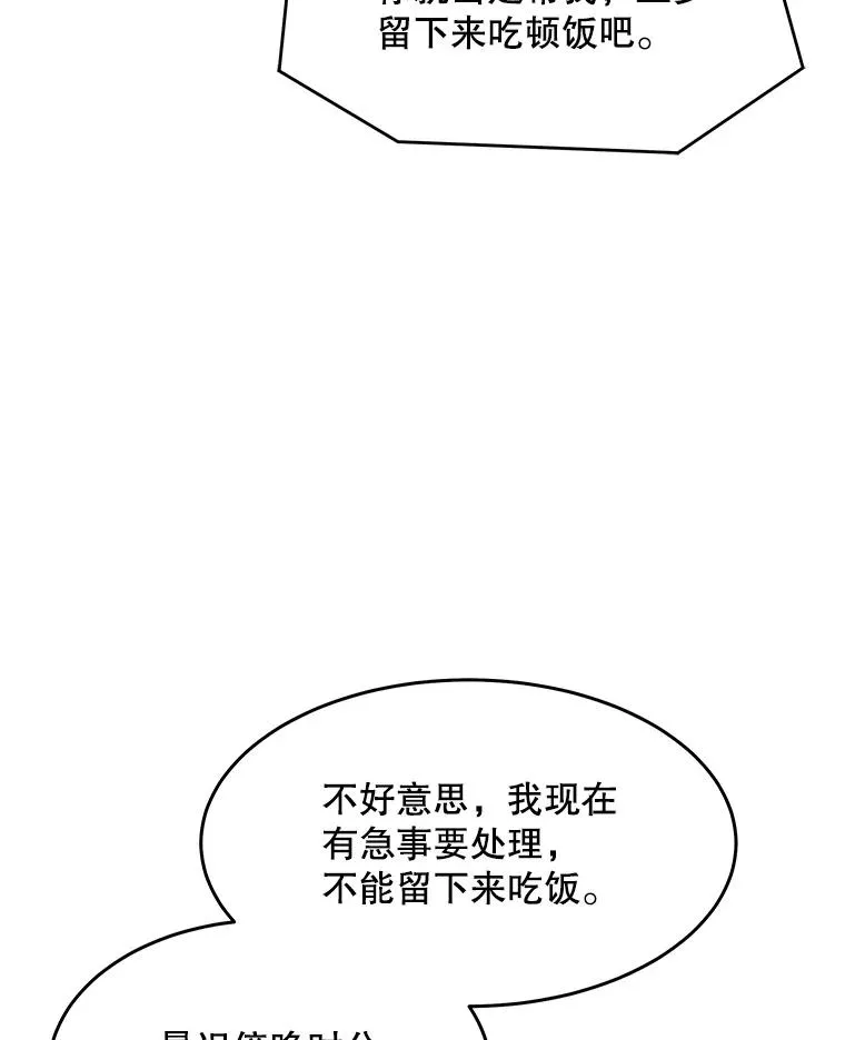 59.佣兵亚舒 第58页