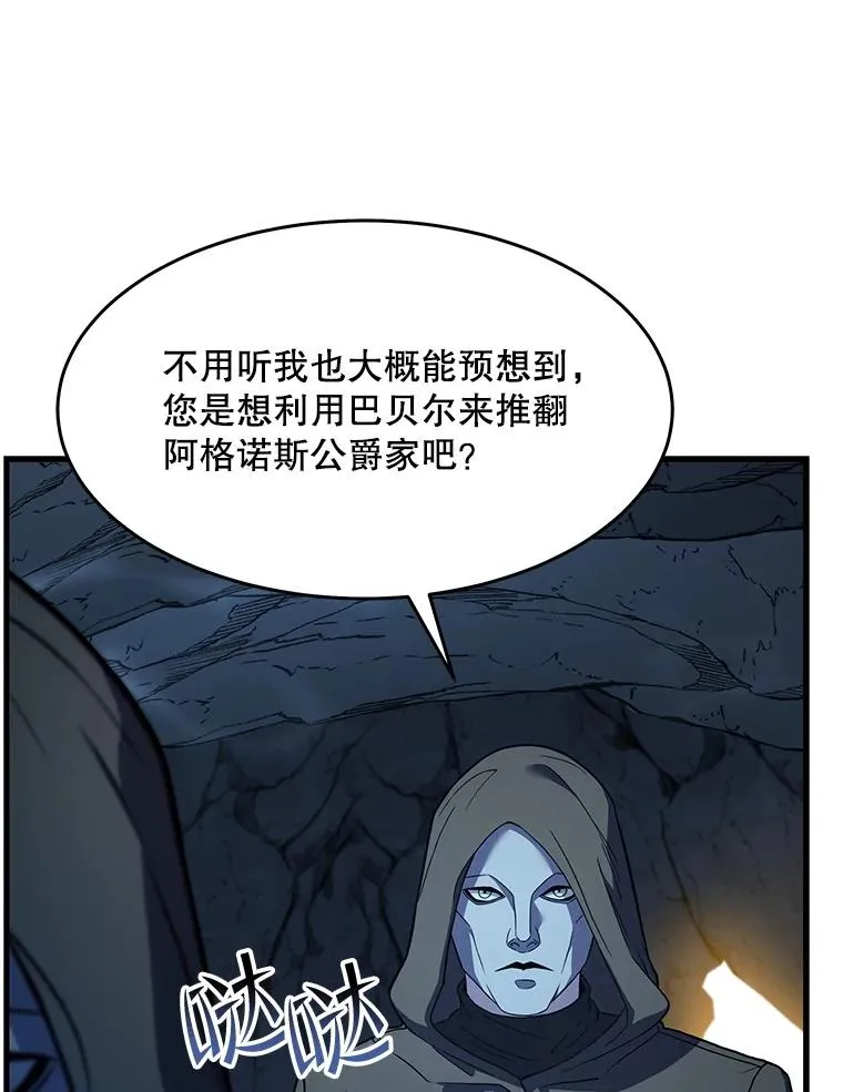 59.佣兵亚舒 第74页