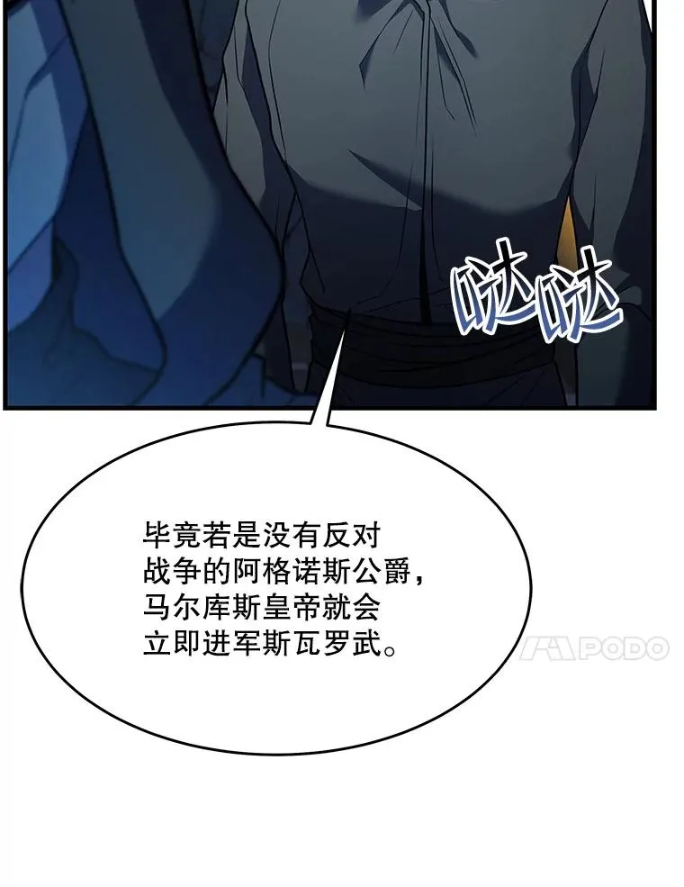 59.佣兵亚舒 第75页