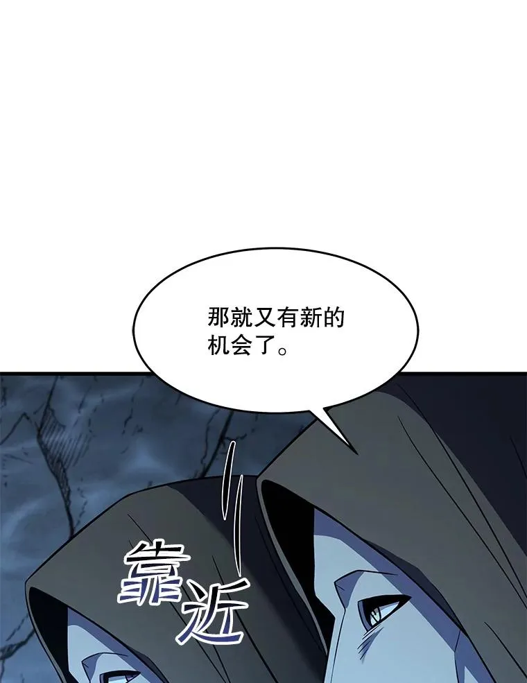 59.佣兵亚舒 第76页