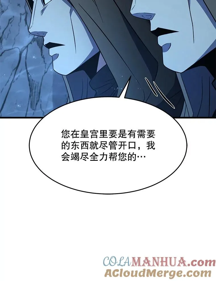 59.佣兵亚舒 第77页
