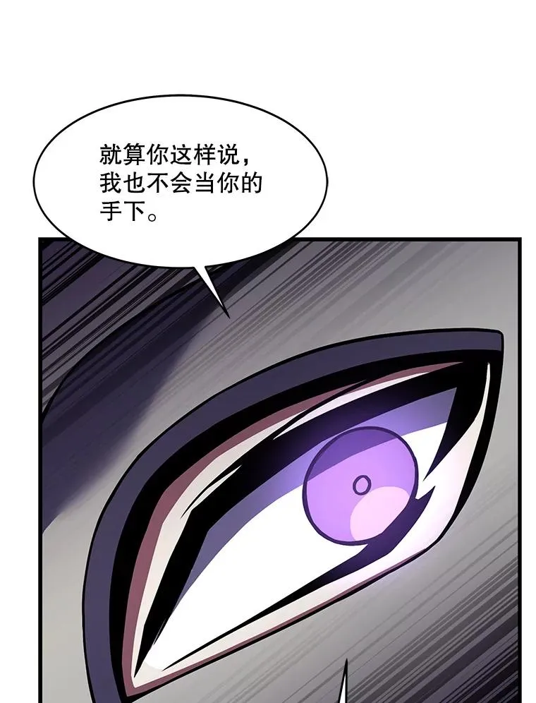 59.佣兵亚舒 第78页