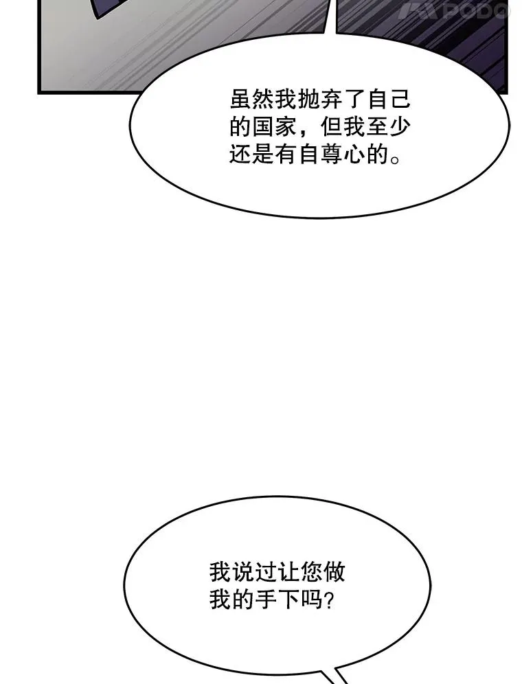 59.佣兵亚舒 第79页