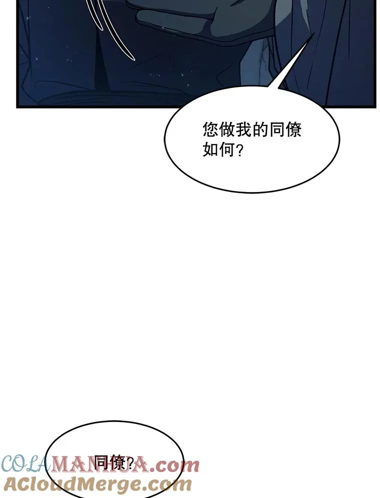59.佣兵亚舒 第81页