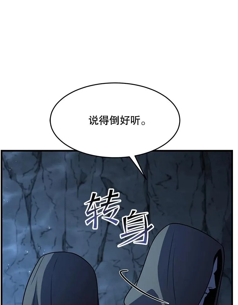 59.佣兵亚舒 第83页