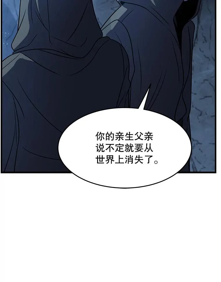 59.佣兵亚舒 第84页