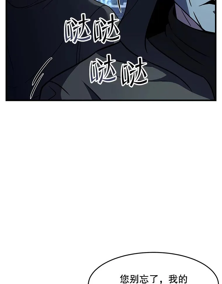 59.佣兵亚舒 第86页