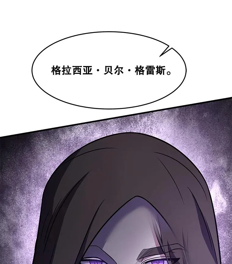 59.佣兵亚舒 第88页