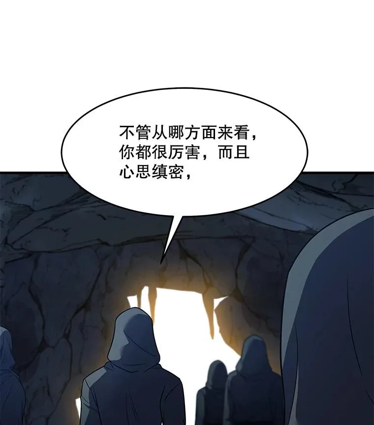 59.佣兵亚舒 第90页