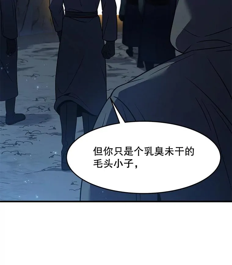 59.佣兵亚舒 第91页