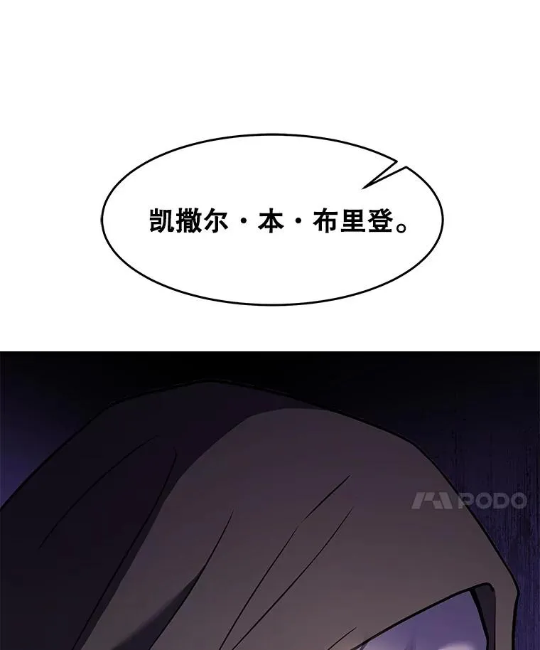 59.佣兵亚舒 第92页