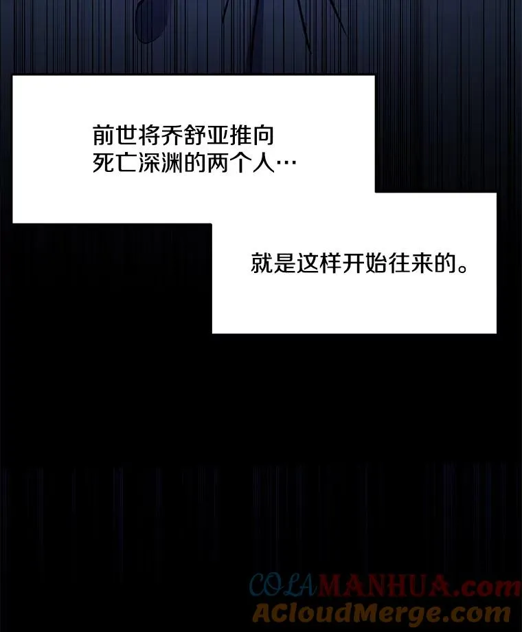 59.佣兵亚舒 第97页
