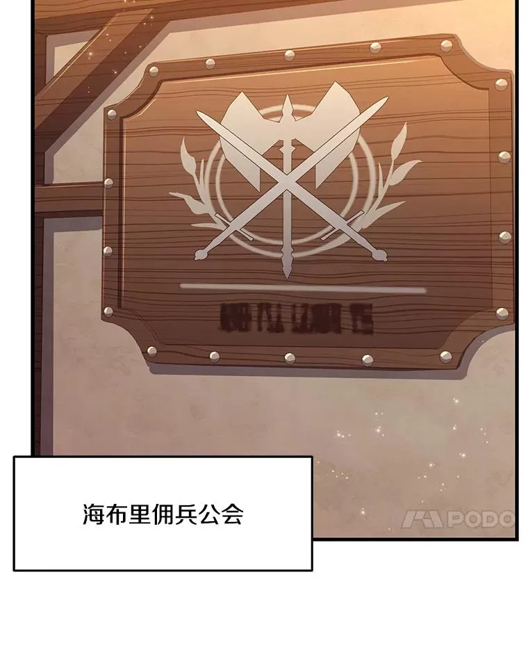 59.佣兵亚舒 第99页