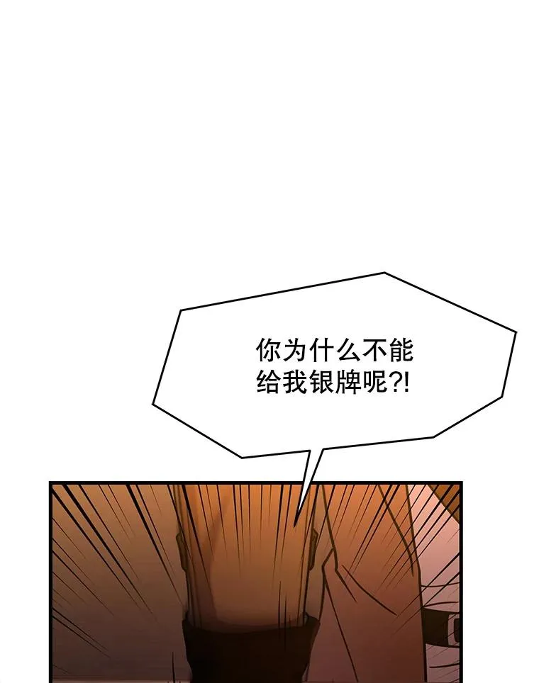 59.佣兵亚舒 第100页