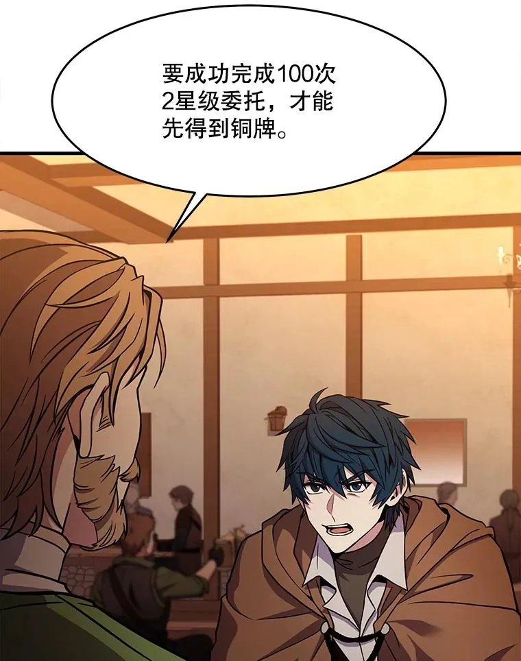 59.佣兵亚舒 第102页
