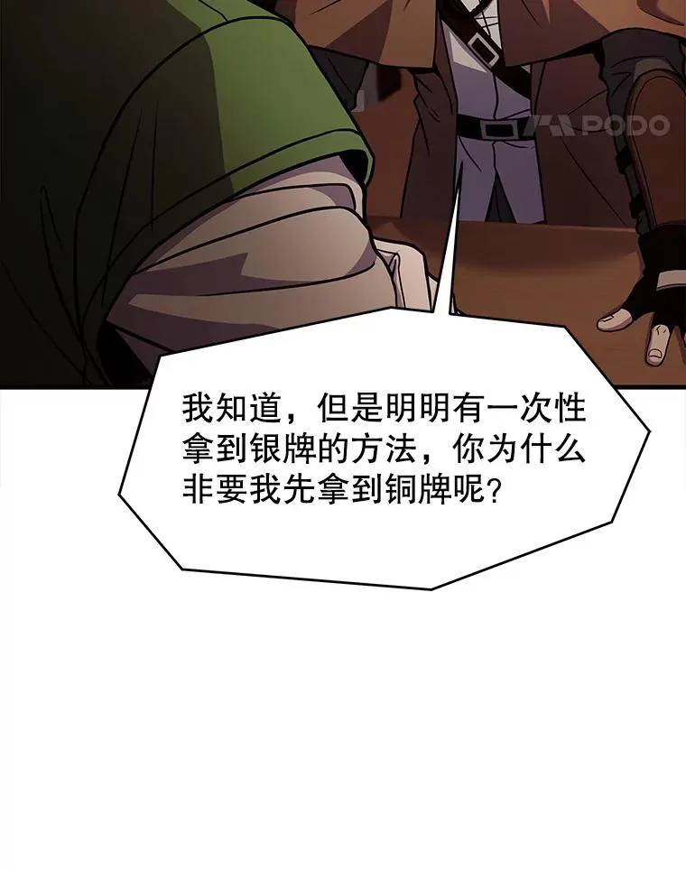 59.佣兵亚舒 第103页