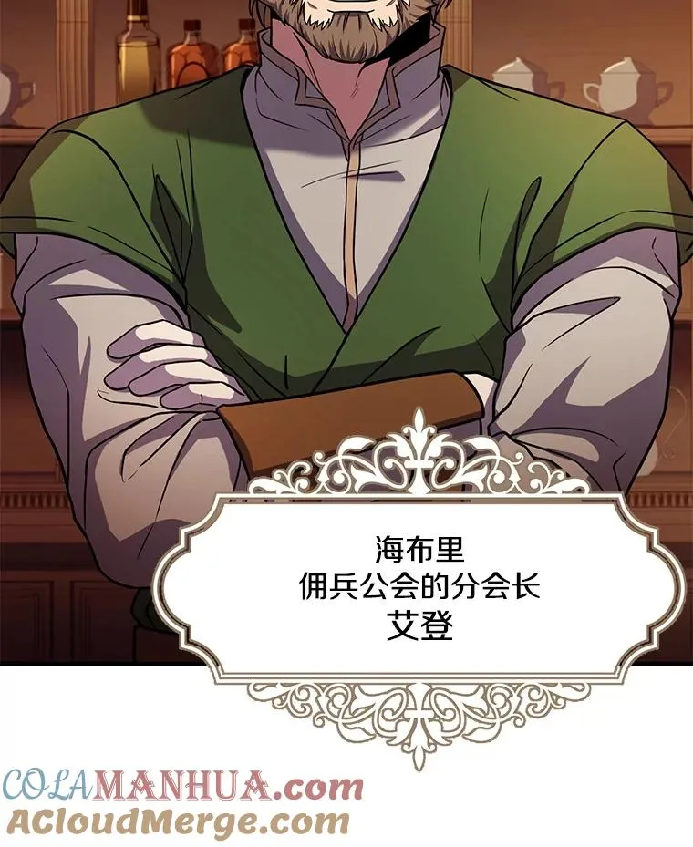 59.佣兵亚舒 第105页