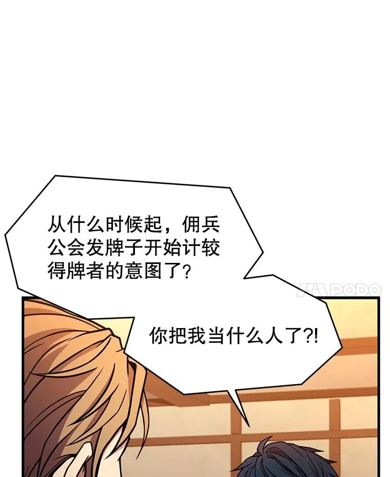 59.佣兵亚舒 第106页
