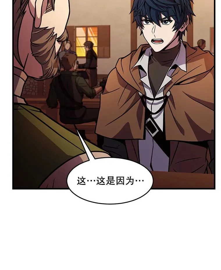 59.佣兵亚舒 第107页
