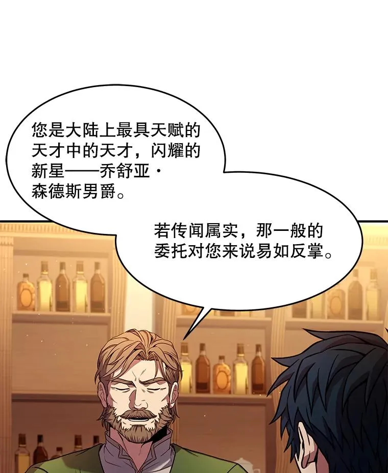 59.佣兵亚舒 第108页