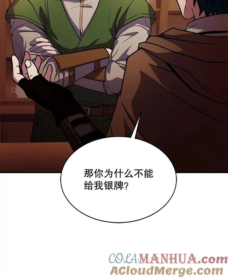 59.佣兵亚舒 第109页