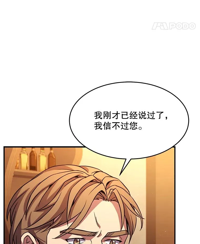 59.佣兵亚舒 第110页